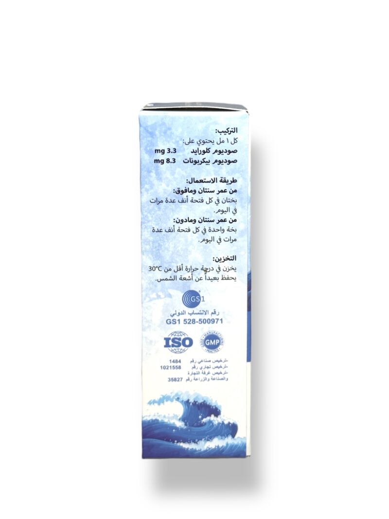 Nasal Spray Pure Plus